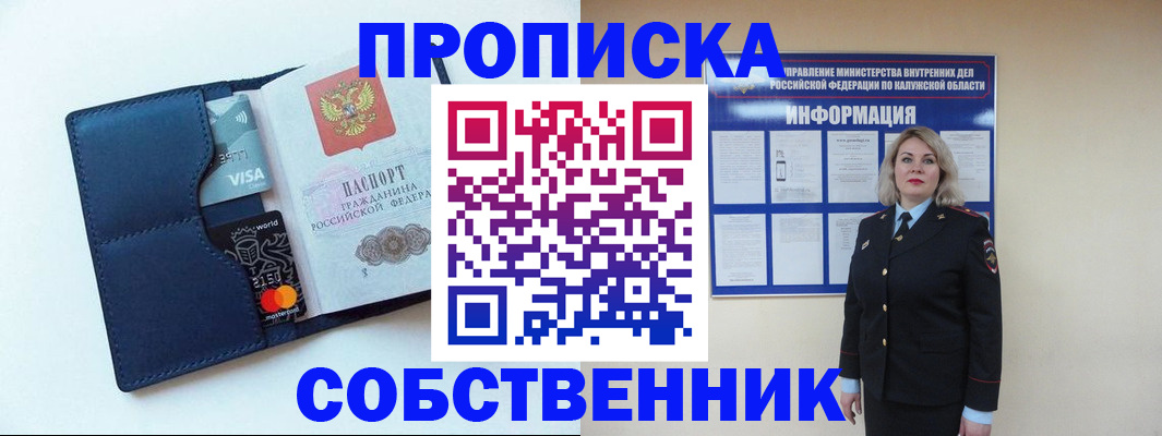 пропишу в квартире в Медногорске