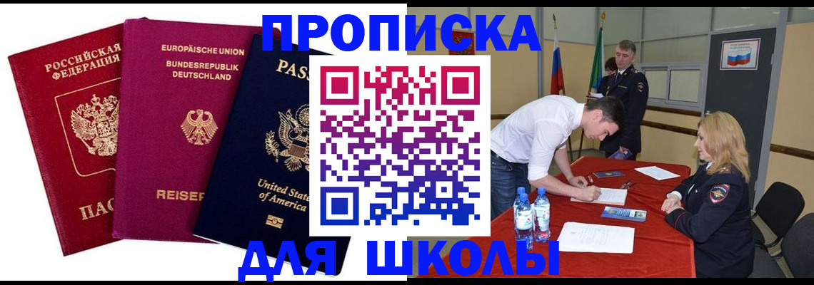 временная регистрация 2025 в Медногорске