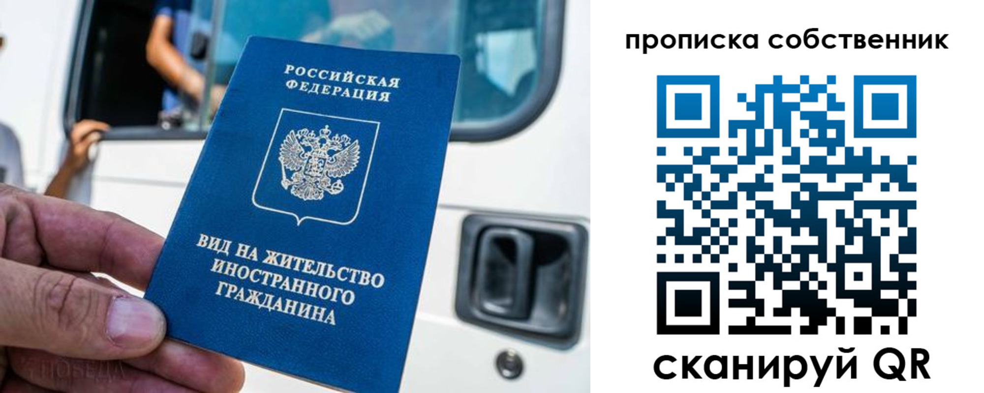 временная регистрация 2025 в Медногорске