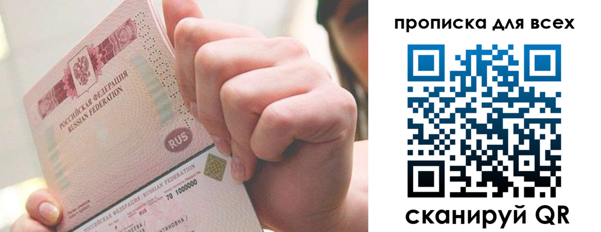 прописка в квартире в Медногорске