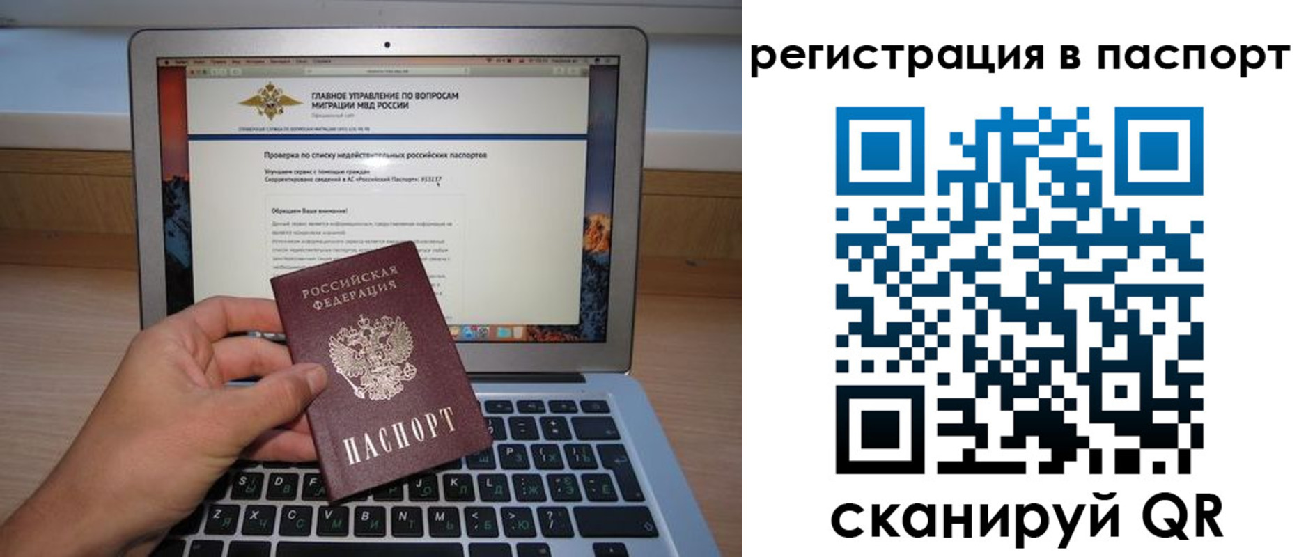 прописка паспорт в Медногорске