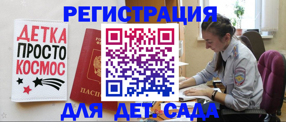 временная регистрация госуслуги в Медногорске