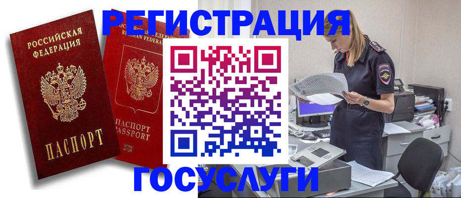 прописка в квартире в Медногорске
