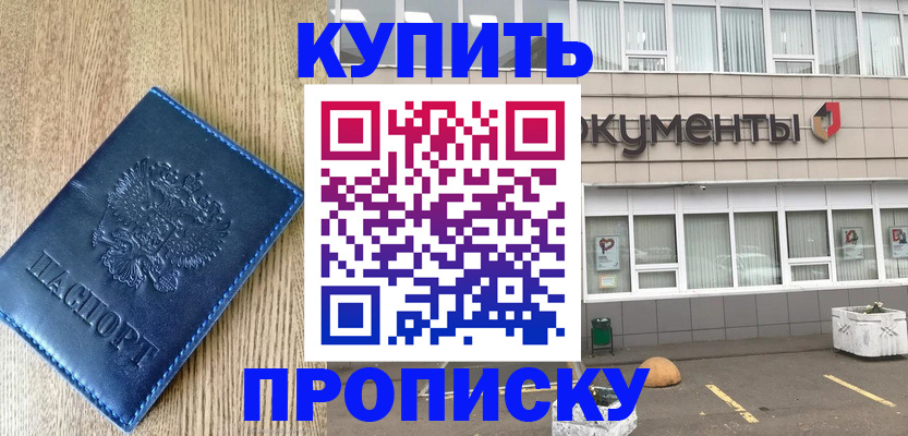 временная регистрация поиск в Медногорске