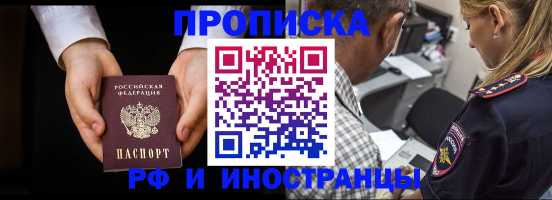 временная регистрация собственник в Медногорске