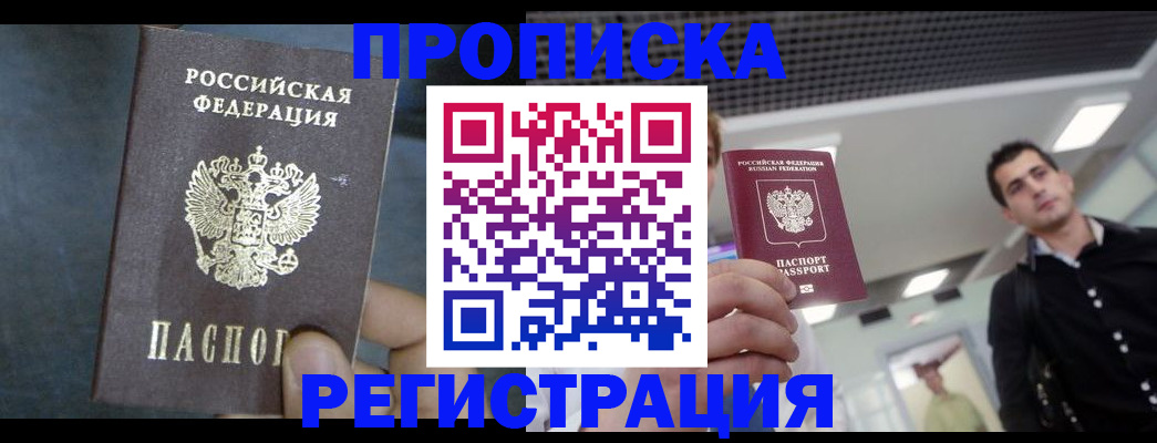 найти адрес прописки в Медногорске