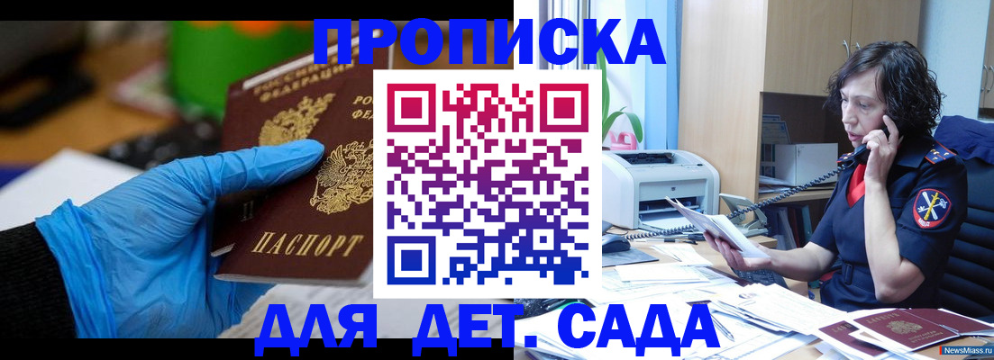 временная регистрация в квартире в Медногорске